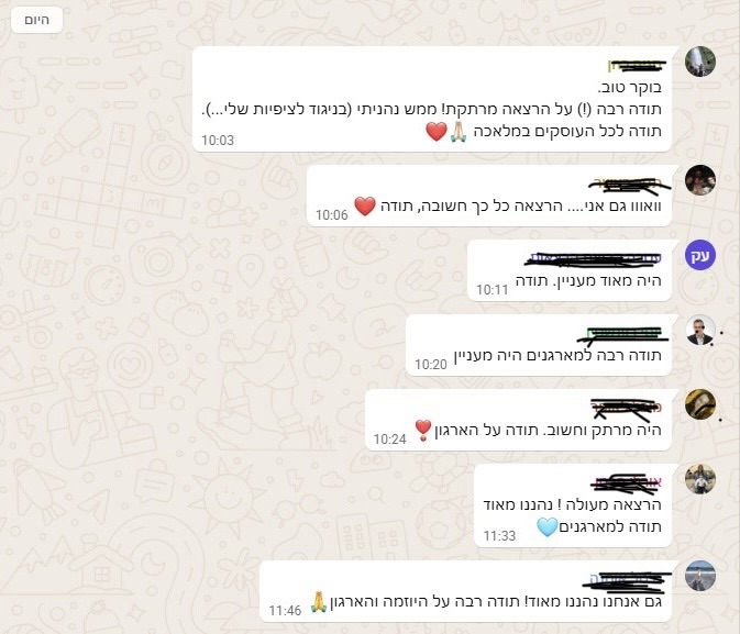 פידבק מהקהל